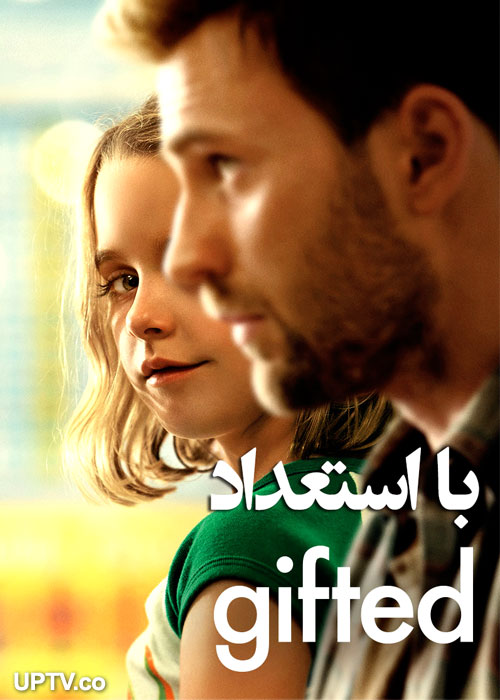 دانلود فیلم Gifted 2017 با استعداد با دوبله فارسی